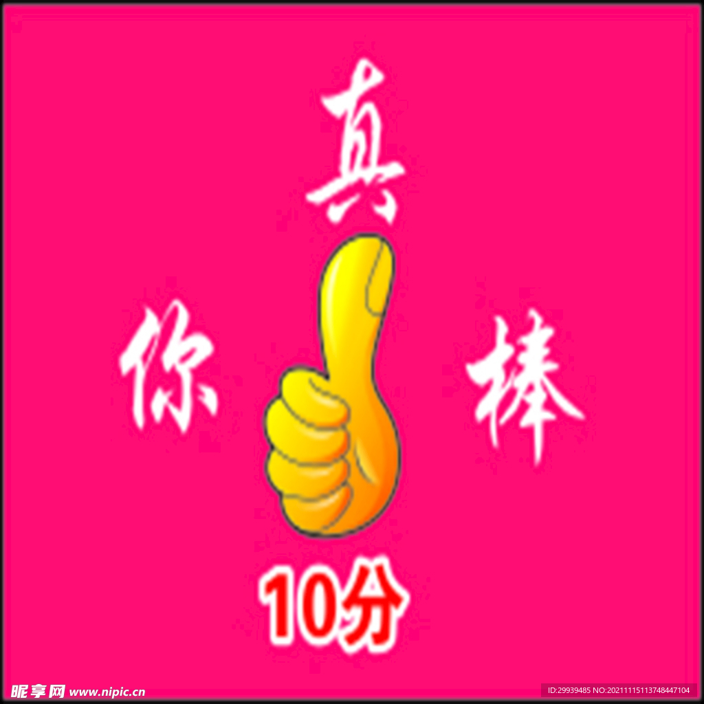 儿童 打分卡