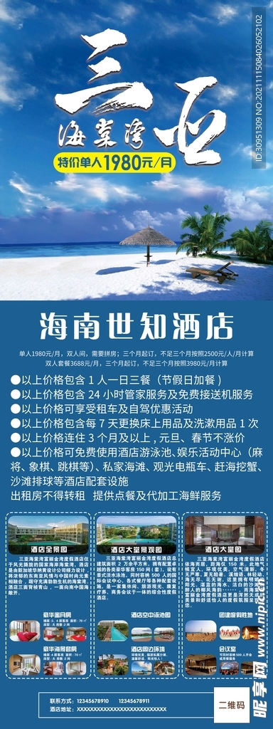 酒店展架
