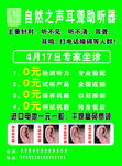 自然之声耳聋助听器