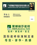 蒙娜丽莎瓷砖名片 