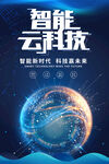 科技