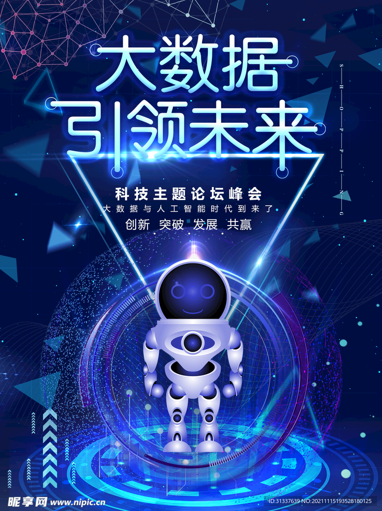 科技