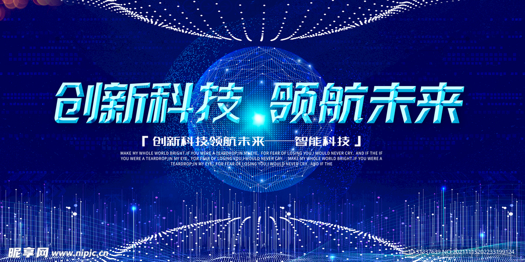 科技