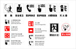 消防类图标 