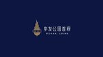 华发公园首府logo