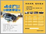 驾校宣传单