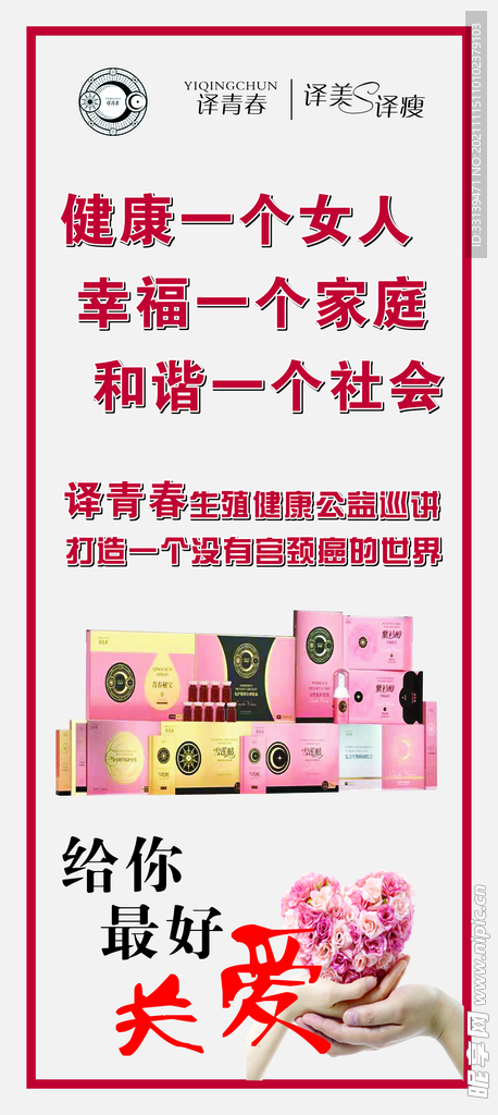 译青春