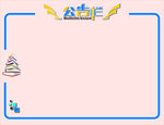 公告栏
