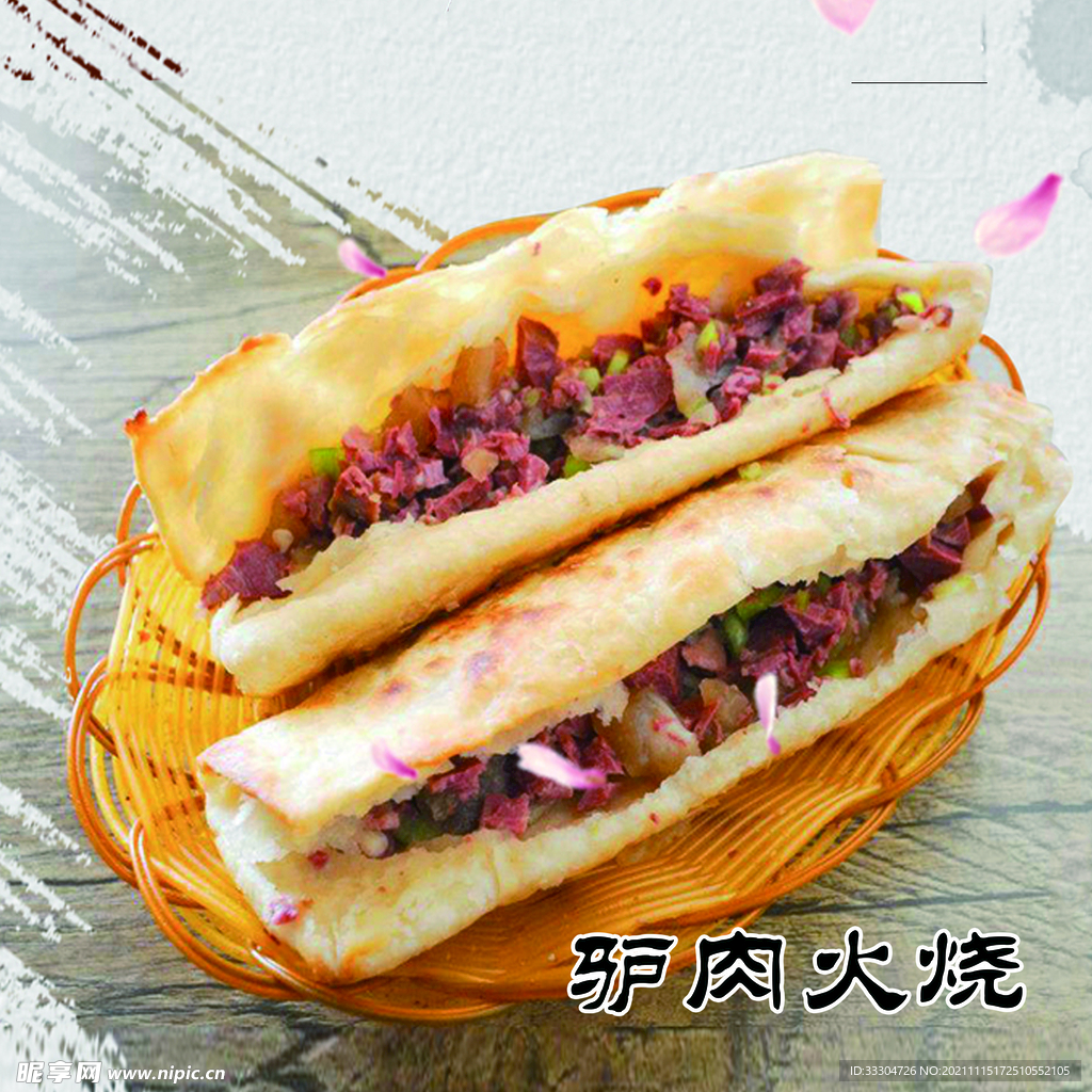 美食