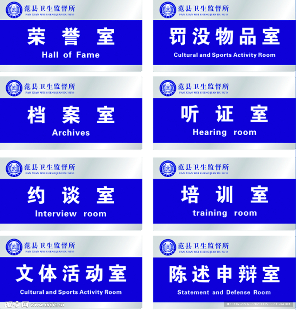 亚格力科室牌