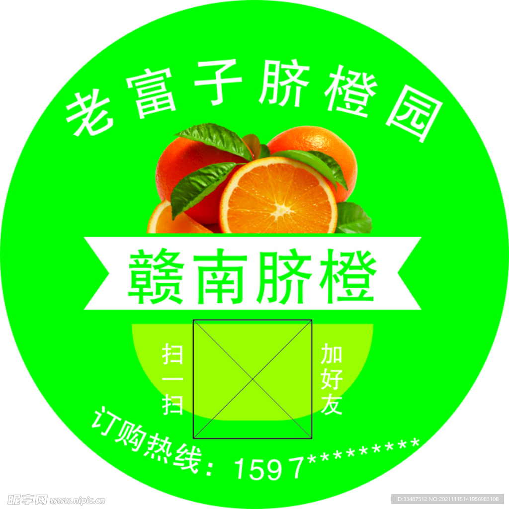 果标