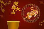 新年国风展台