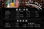 咖啡价目表