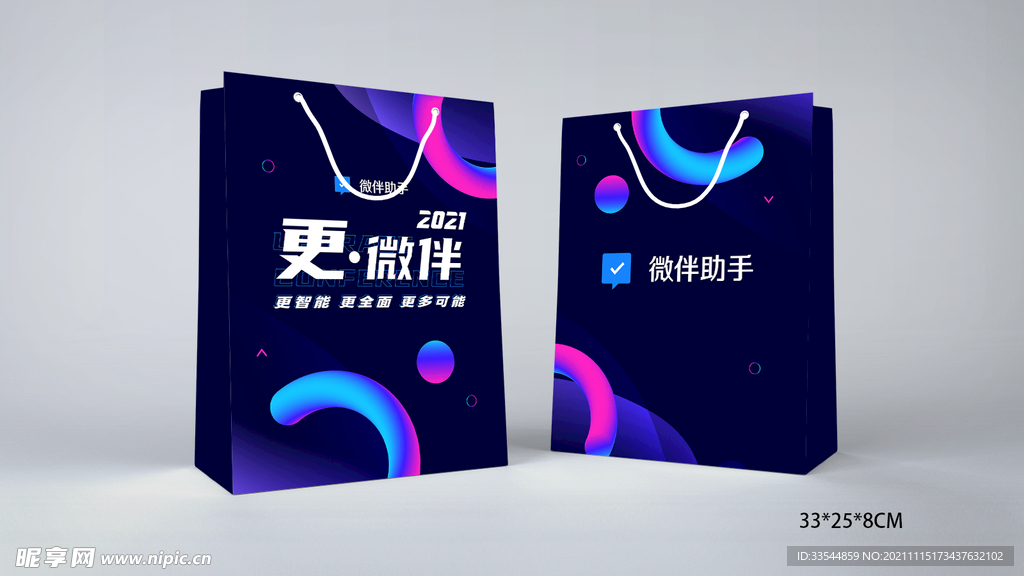 手提袋样机