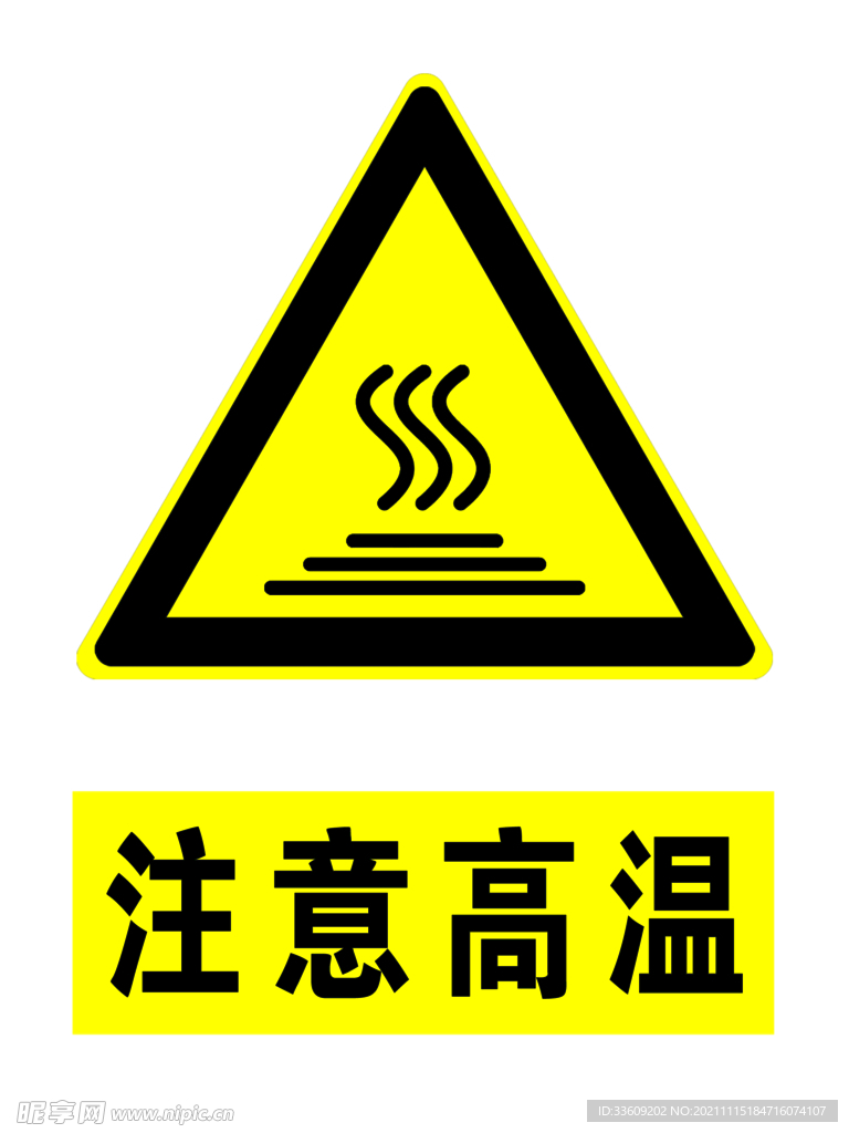 安全标识牌