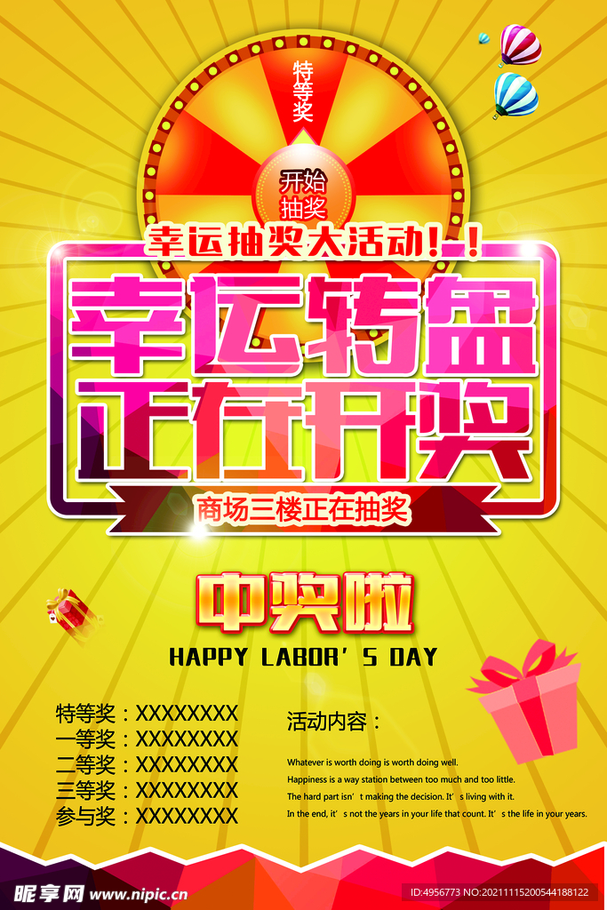 大气双十二狂欢盛典海报