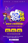 双十二大促狂欢活动海报