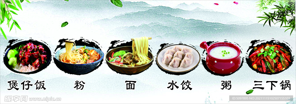 煲仔饭