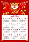 2022日历