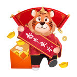 虎年卡通形象