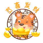 虎年卡通形象