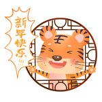 虎年卡通形象