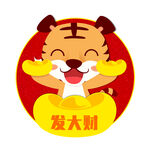 虎年卡通形象