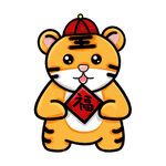 虎年卡通形象