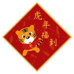 虎年卡通形象