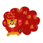 虎年卡通形象