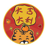虎年卡通形象