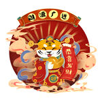 虎年卡通形象