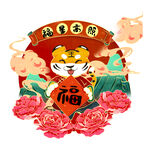 虎年卡通形象