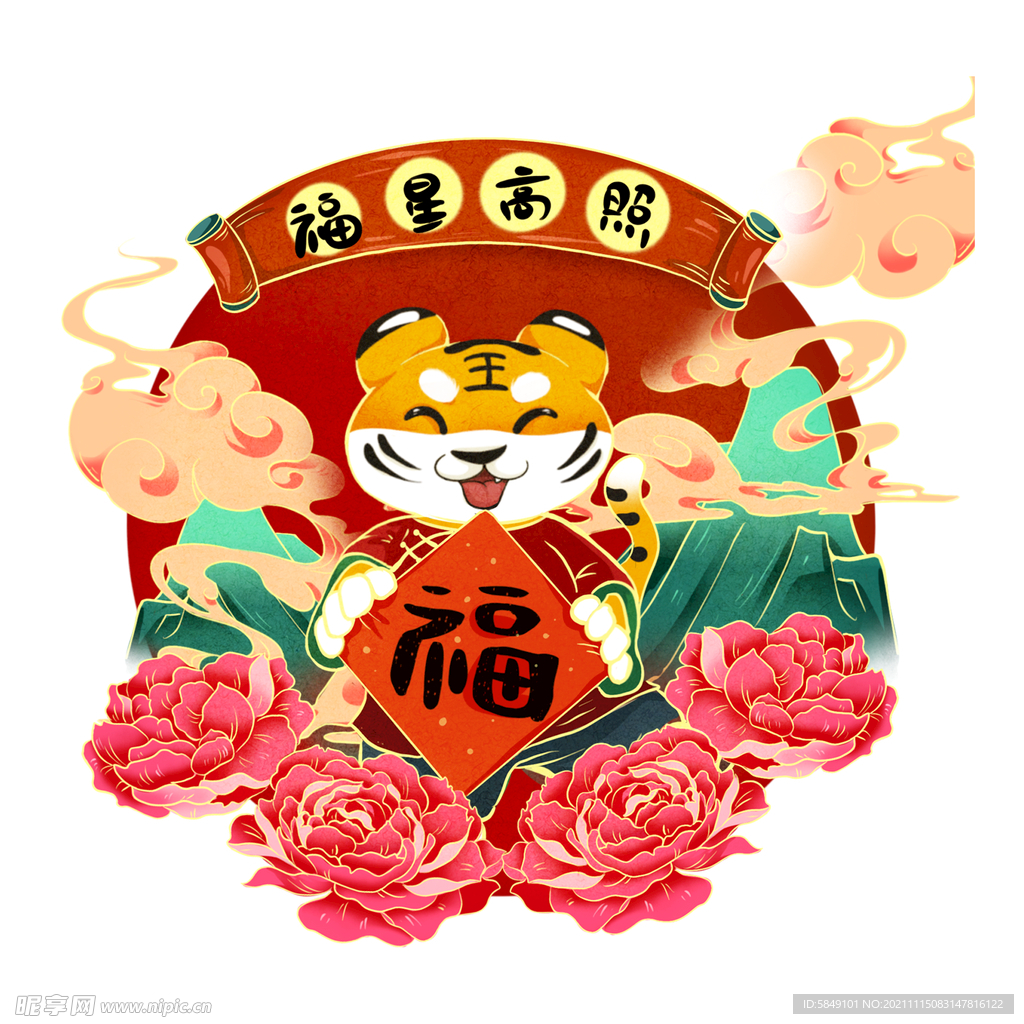 虎年卡通形象
