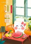节气海报 