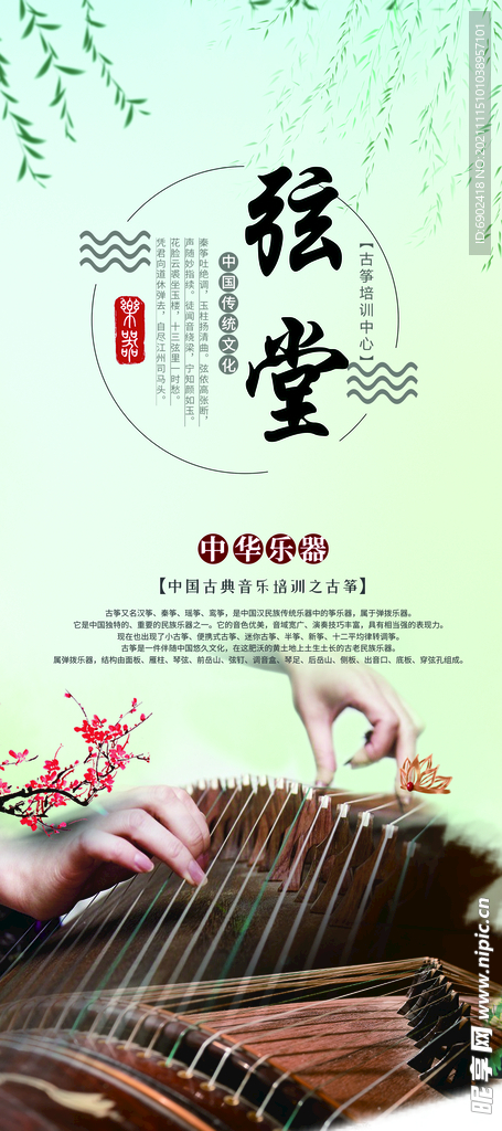 古筝