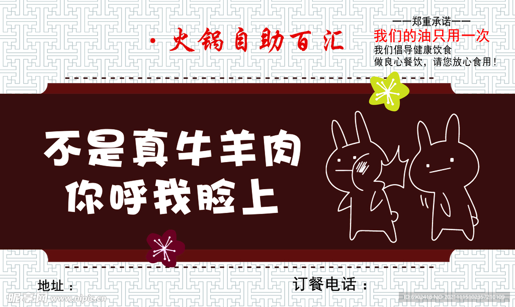 火锅自助