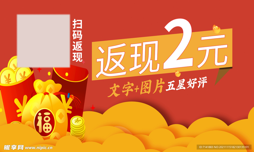 返现卡
