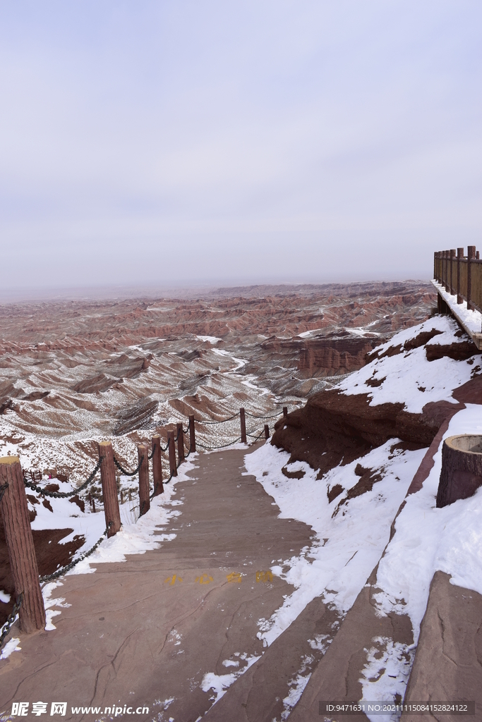 平山湖地质公园大峡谷雪景 