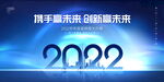 简约风科技风2022年年度盛典