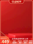 99划算节淘宝主图