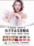 韩式纹眉