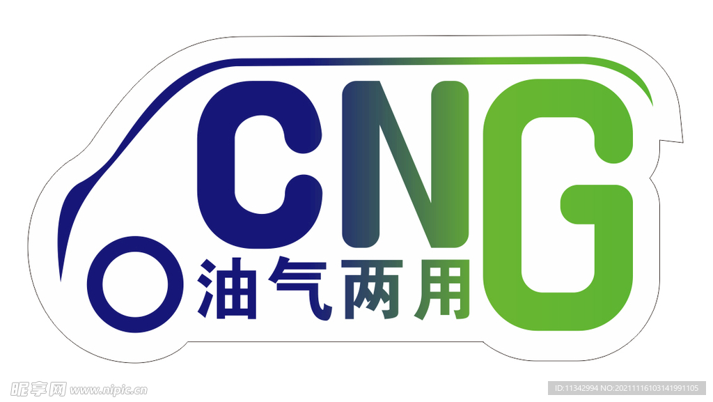 油气两用logo