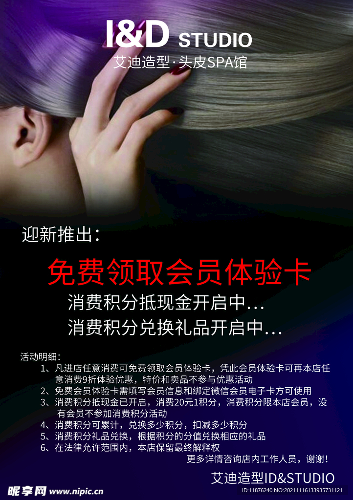 理发店海报