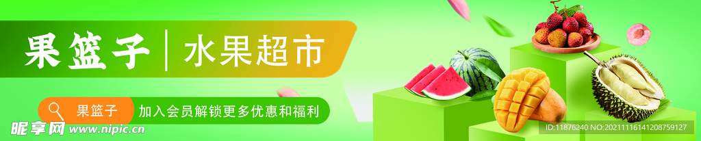 水果海报展板灯箱片
