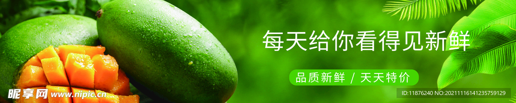 水果海报展板灯箱片