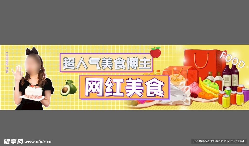 网红零食海报灯箱