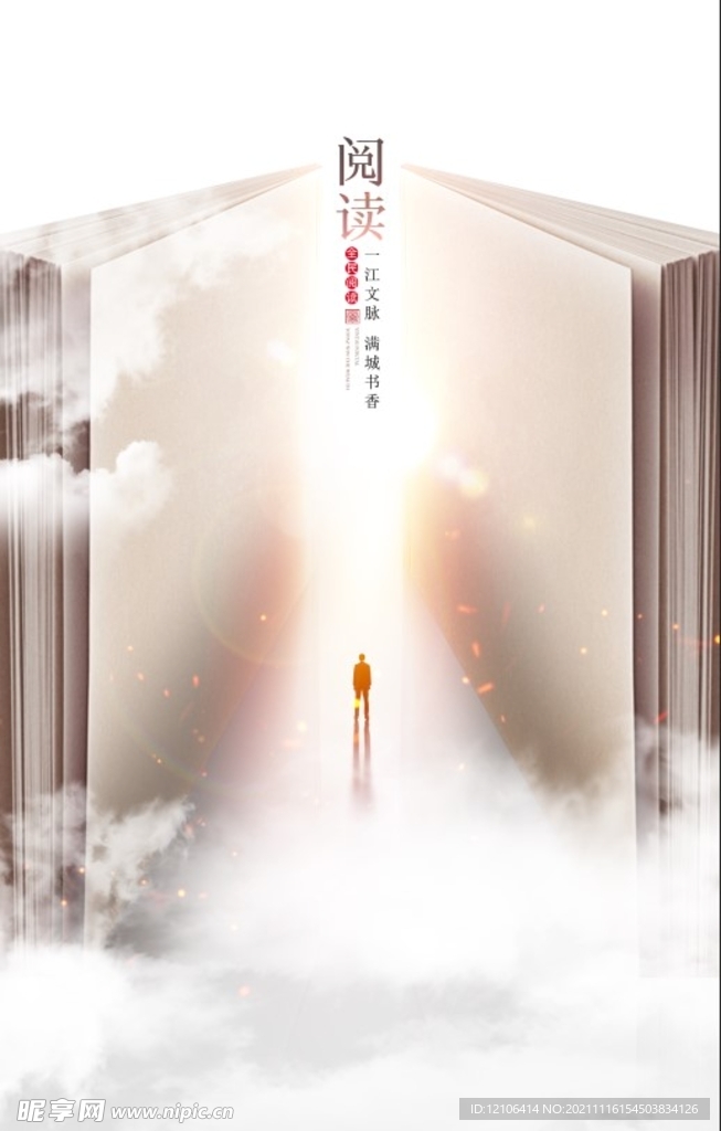阅读