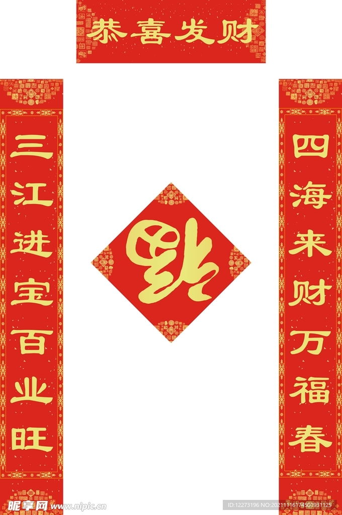 对联             
