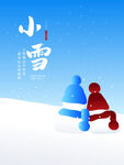 原创手绘小雪节气海报